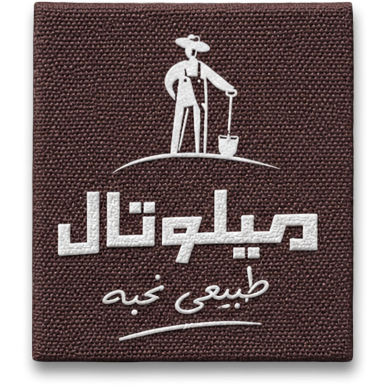 مليوتال Milotal